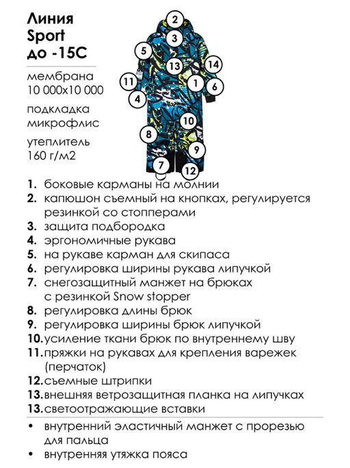 PlayToday / Комбинезон демисезонный для мальчика  фото 6