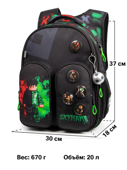 Рюкзак SkyName set-R9-4 + мешок для обуви, папка, пенал, кошелек, бейдж, канц.наб, бр. мячик, значки  фото 7