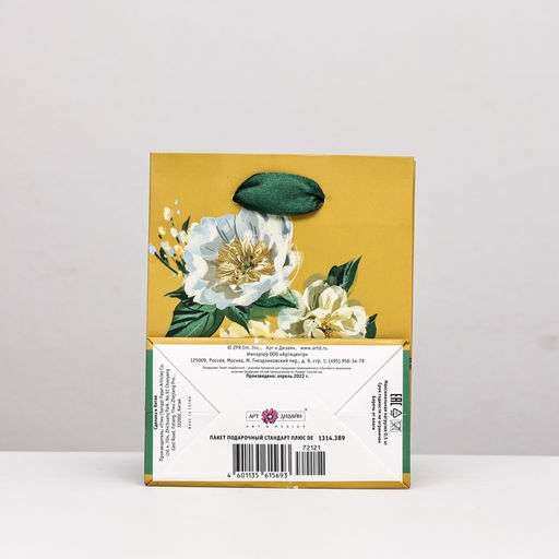 Пакет подарочный Цветы жёлтый, 11,5 х 14,5 х 6,5 см - Simaland фото 2