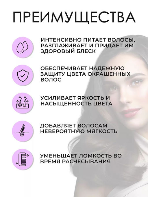 Кондиционер для окрашенных волос COLOUR GODDES INFUSED, 750 мл