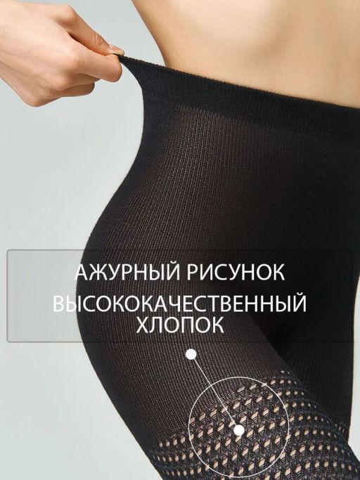 Колготки Omsa CORSIA 120 - nero