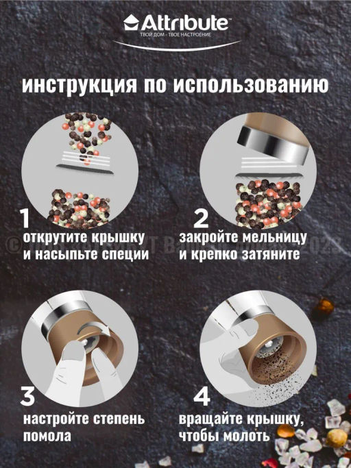 Набор мельниц для специй SPICE STEEL, 2шт - Attribute фото 13