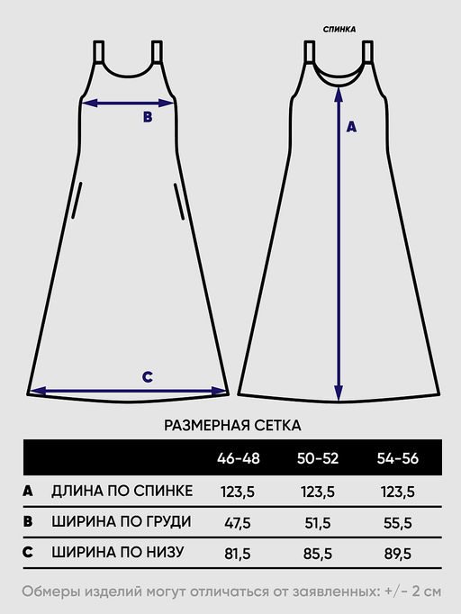 Сарафан женский 5241-3796 - Vay фото 2