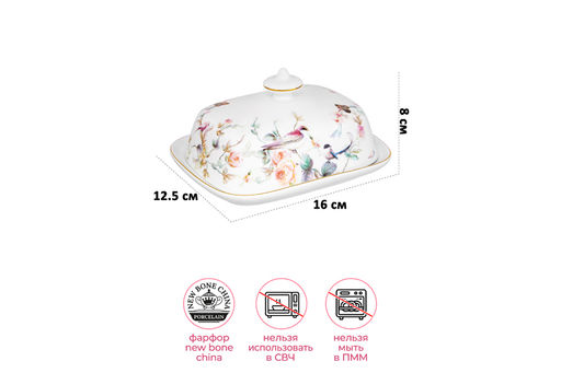 Масленка 16*12,5*8 см Певчие птички NEW BONE CHINA, фарфор - Elan gallery фото 2