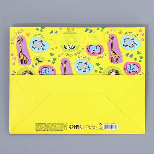 Пакет ламинированный с тишью Улыбайся, MS 23 18 10 см - Дарите счастье фото 9