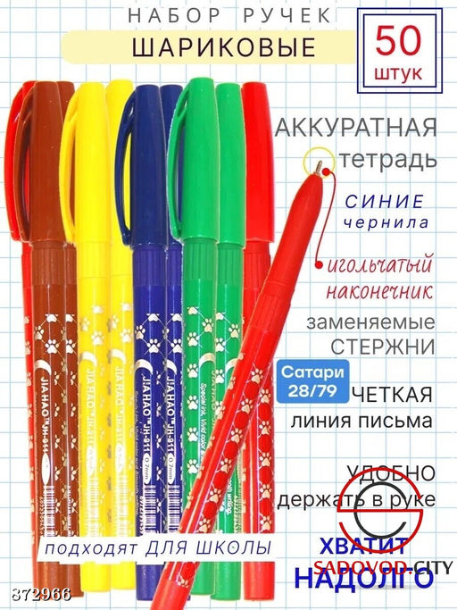 Ручка шариковая 0.7 мм, синяя для школы - Bruno фото 3