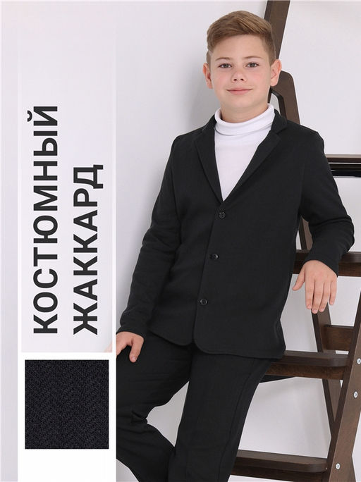 Пиджак 1ПДИД4234176