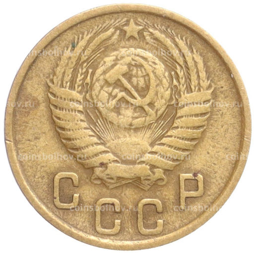 2 копейки 1951 года