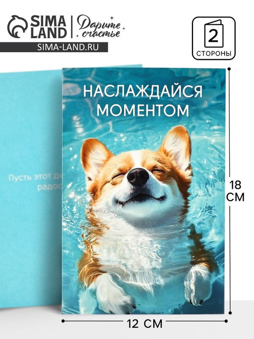 Цена за 10 шт. Открытка «Тебе», 12×18 см