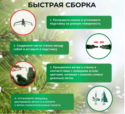 Сосна заснеженная новогодняя, ёлка 300 см - 1000 деталей фото 7