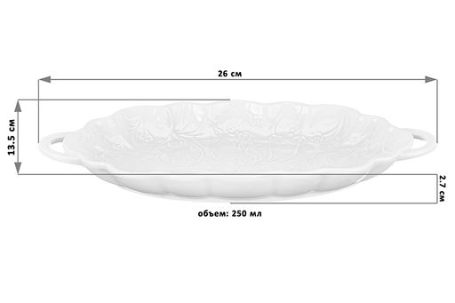 Блюдо для нарезки 26*13,5*2,7 см Веточки-цветочки - Elan gallery фото 3