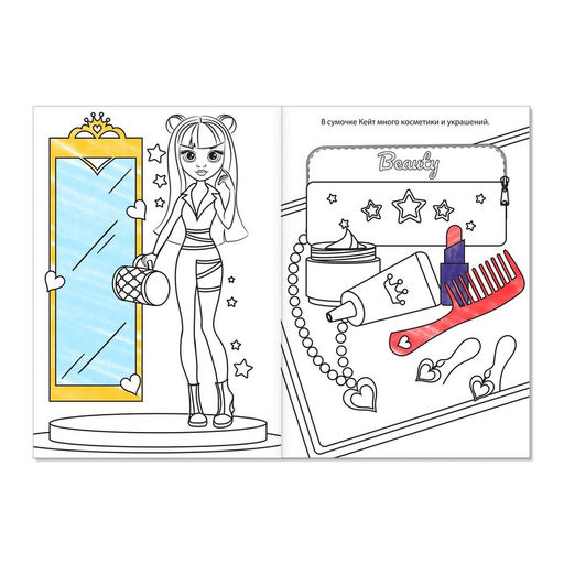 Раскраски для девочек набор из 8 шт. по 12 стр., А5