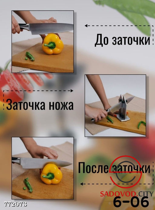 Точилка для всех типов ножей