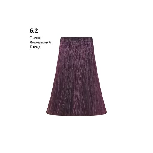 6.2 Violet темный фиолетовый блонд, 100 мл