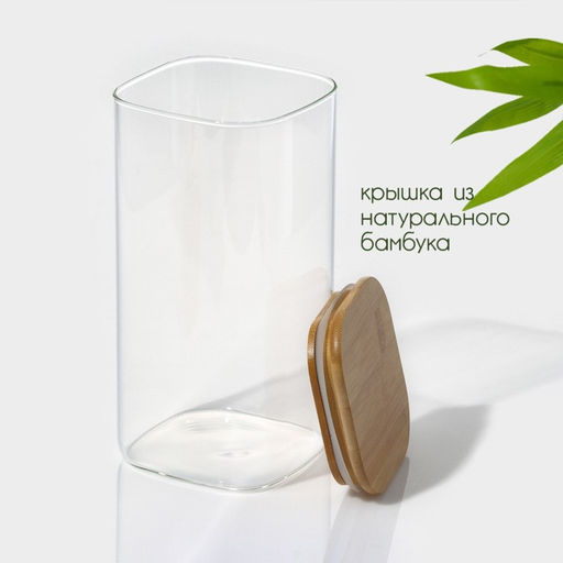 Банка для сыпучих BellaTenero Эко. Квадратная, 1.5 л, 1021 см, с бамбуковой крышкой, стекло, прозрачная  фото 3