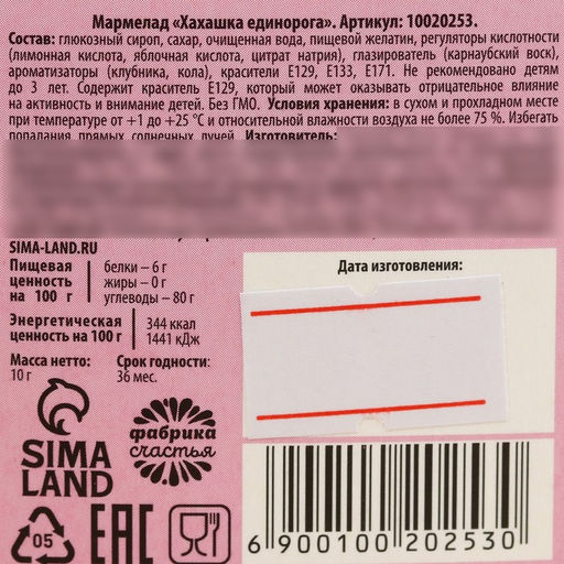 Мармелад фигурный На попей, 1 шт. х 10 г. - Simaland фото 4