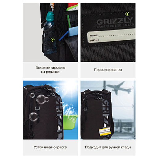 RU-638-3 Рюкзак - Grizzly фото 17