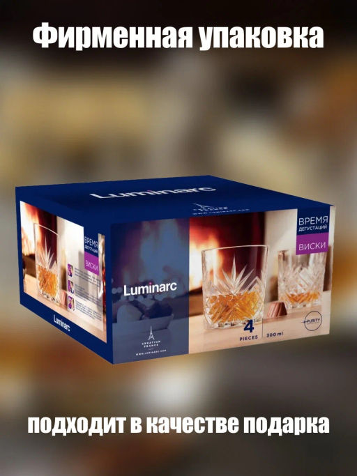 Набор низких стаканов ВРЕМЯ ДЕГУСТАЦИЙ 4шт 300мл арт.P9244 /Люминарк/ - Luminarc фото 4