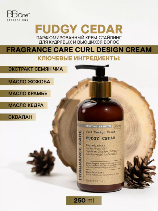 Парфюмированный крем стайлинг для кудрявых и вьющихся волос Fudgy Cedar - Bbone фото 3