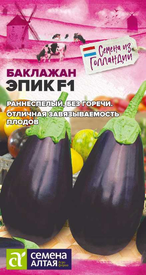 Баклажан Эпик F1/Сем Алт/цп 10 шт. Seminis (Голландские Семена) (2029 / 495)