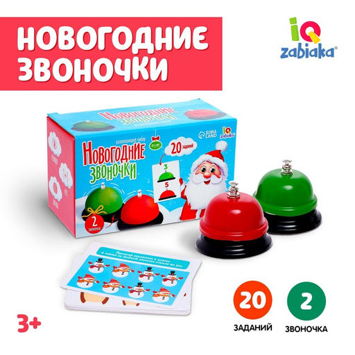 Развивающий набор Новогодние звоночки