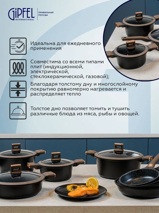 52665 GIPFEL Сковорода TAURUS 26х6см из литого алюминия с индукционным дном, с мраморным антипригарным гранитным покрытием Whitford QuanTainium, c бакелитовой ручкой с покрытием Soft-touch. Толщина: 1,8/4,5мм