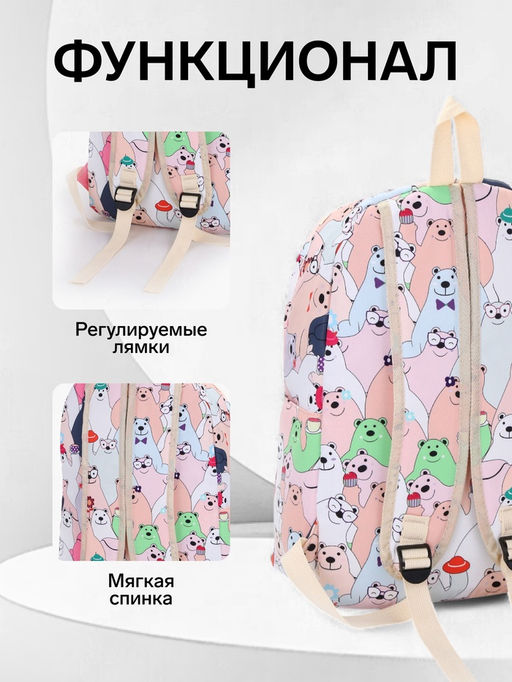 Набор: рюкзак школьный и пенал, с карманами, с принтом, размер 29?12?41 см, розовый/разноцветный