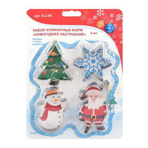 Набор кулинарных форм "Новогоднее настроение", 4 шт. NEW, 2.89 (МультиДом)