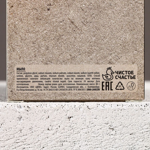 Подарочный набор Крутому мужику: гель для душа виски 250 мл и мыло для рук 80 г, Чистое счастье