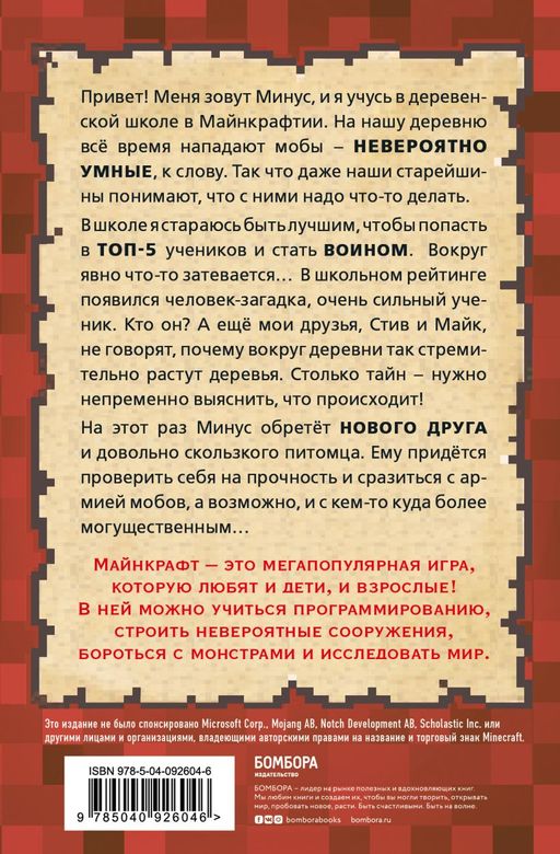 Дневник супервоина. Настоящий герой! Книга 2