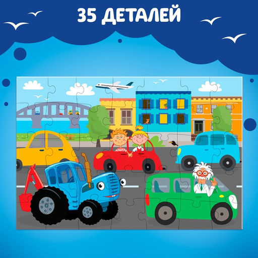 Пазл В городе, Синий трактор, 35 элементов фото 10