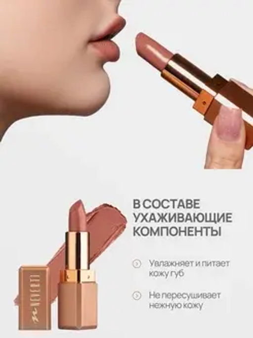 Neverti NP701 Помада матовая "Мальва" тон 004 "Matte Mallow Lipstick" 4,5гр
