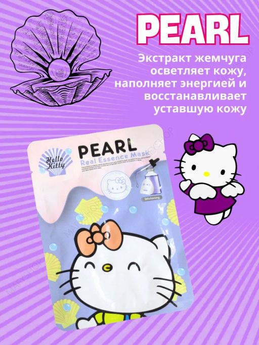 1шт!!! Маска для лица тканевая  Hello Kitty