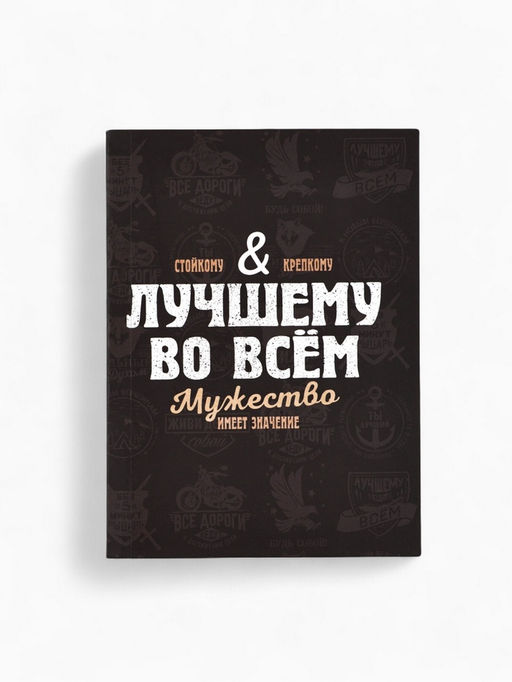 Ежедневник в мягкой обложке А6, 120 л "Лучшему во всём"
