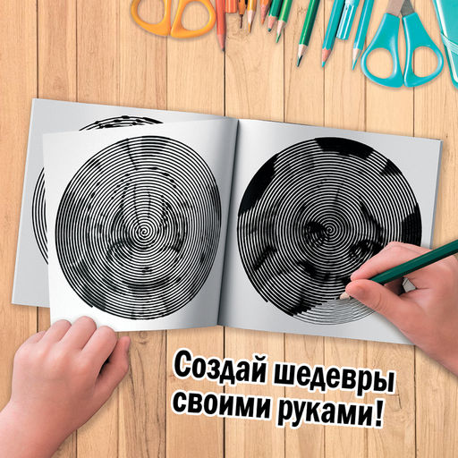 Спиральная раскраска Забавные чибики, 20 стр., Аниме - Буква-ленд фото 2