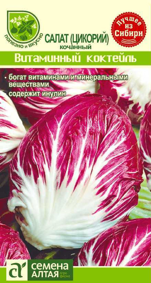 Салат (цикорий) Витаминный коктейль 0,5г (Семена Алтая)