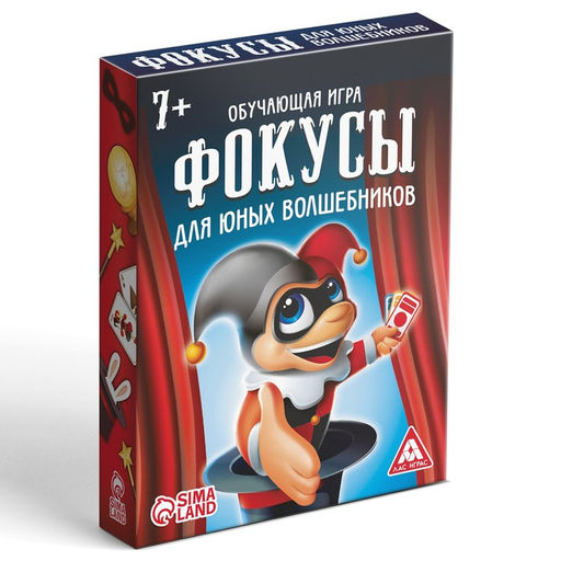 Обучающая игра Фокусы для юных волшебников, 30 карт, 7+ - Лас играс фото 5