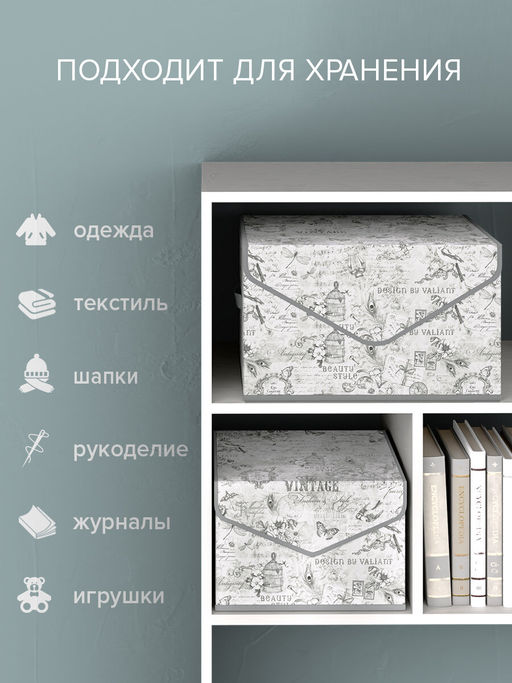 Короб стеллажный с крышкой, малый, 30*25*20 см Valiant  фото 20