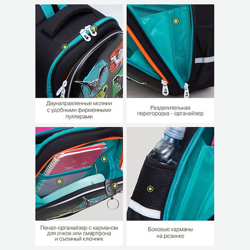 RAz-387-6 Рюкзак школьный