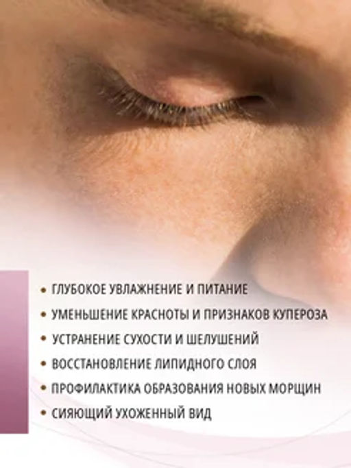 Крем для чувствительной кожи лица с признаками купероза Tasfiya, 65 мл - Guriya фото 4
