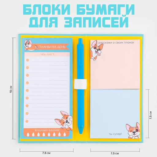 Блок бумаг для записей 3 блока по 30 листов, стикеры, ручка шариковая синяя 0.7 мм Для тех, укого лапки - Artfox фото 2