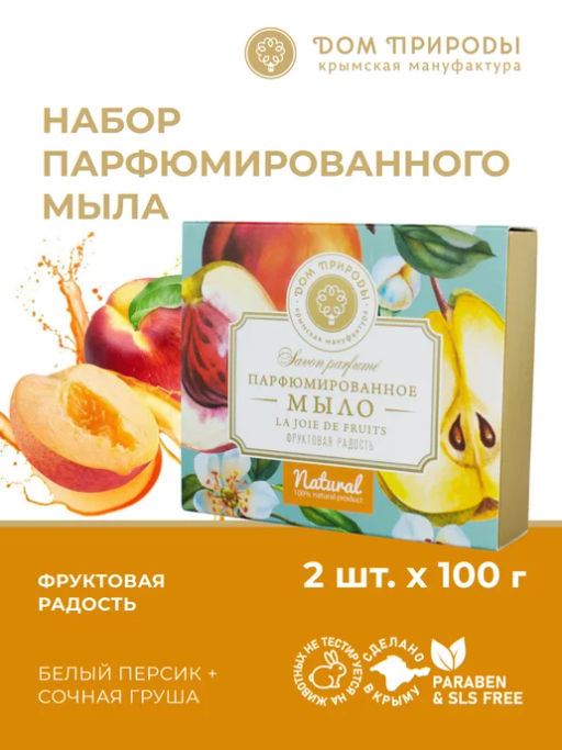 Парфюмированное мыло La joie de Fruits Фруктовая радость