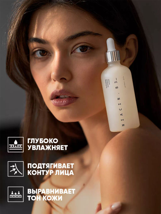 Сыворотка увлажняющая для сияния кожи Niacin B3 TaiYan, 100 мл. TY-2304 до 03.08.2026