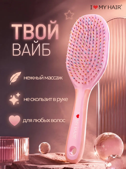 Парикмахерская щетка I LOVE MY HAIR CRAZY BRUSH 1302 розовая L фото 10