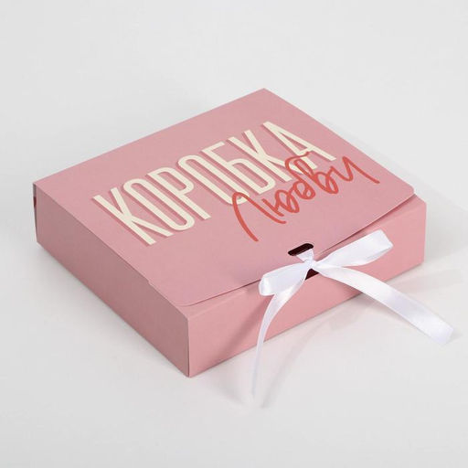 Коробка складная двухсторонняя Коробка, 20 18 5 см - Дарите счастье фото 3