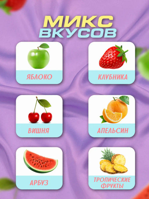 Конфеты "Taffy" ассорти вкусов 500 гр