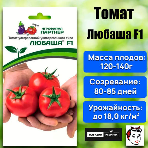 Томат Любаша - Партнер фото 2
