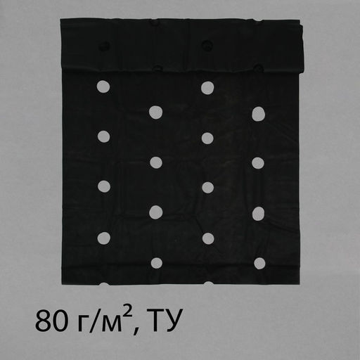 Материал мульчирующий, с перфорацией (4 ряда), 20×1.6 м, плотность 80 г/м², спанбонд с УФ-стабилизатором, чёрный, Greengo, Эконом 30%
