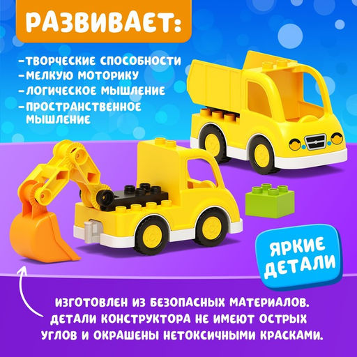 Конструктор Стройтехника, 19 деталей - Unicon фото 3