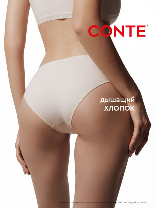 CONTE Трусы слип BASIC COLLECTION LB 2002 (в коробке) - Conte elegant фото 24
